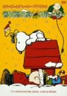 ���̡��ԡ��ȥ���꡼���֥饦��Υ��ꥹ�ޥ������ȡ��꡼ [DVD]