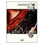 大人のためのバイオリン曲集 [ラテン編] (Let’s play violin)