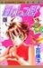 月のしっぽ (3) (マーガレットコミックス (3683))