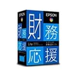 財務応援Lite スタンドアローン版 Ver.8.4