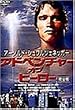 �A�h���F���`���[�E�I�u�E�q�[���[ ���S�� [DVD]
