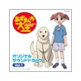 あずまんが大王 オリジナルサウンドトラック Vol.1