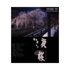 ��� ���s�E���k�� (HD-DVD) [HD DVD]