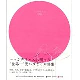 トツキトウカ〈2006〉