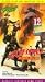 Search : Zorro Rides Again