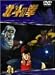 TVシリーズ 北斗の拳 Vol.14 [DVD]