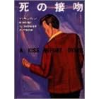 ���̐ڕ� (�n���J���E�~�X�e������ 20-1)