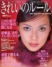 ���ꂢ�̃��[�� 2000-2001AUTUMN/WINTER�\���C�N�A�w�A�X�^�C���A�_�C�G�b�g�A�q�[�����O�A���l�ɂȂ�R�c�������ς� (2000) (��w�̗F�����V���[�Y)/