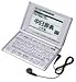CASIO Ex-word XD-L7350 (14コンテンツ, 中国語モデル, 音声対応)