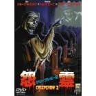 �N���[�v�V���[2 ���� [DVD]