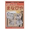 日本語 まなびや 動詞活用編 ディスクインストール版