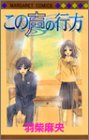 amazon: 羽柴麻央 - この声の行方