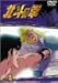 TVシリーズ 北斗の拳 Vol.4 [DVD]