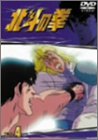 TVシリーズ 北斗の拳 Vol.4 [DVD] by 神谷明