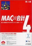 MAC DE会計 Release4 個人編/