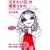 �u�����������v�̊撣�肩���\���Ȃ�����ԗ~�������̂���ɓ����{ (�m�I�����������Ɂ\�킽���̎��ԃV���[�Y)