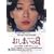 �����܂��̓��B [DVD]
