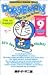 ドラえもん Doraemon ― Gadget cat from the future (Volume 9) Shogakukan English comics