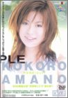Pure ピュア [DVD]