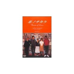 恋ノチカラ4巻セット [DVD]