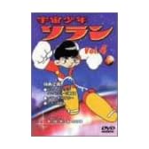 宇宙少年ソラン Vol.4 [DVD]