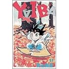 Yaiba (13) (���N�T���f�[�R�~�b�N�X)