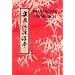 Praktisches Chinesisch 1: BD I
