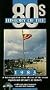 History of the 80's: 1983 [VHS]