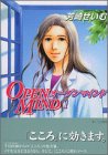 書評 OPEN MIND 1 (モーニングKC) by fidbelief