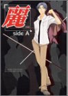 麗 side A (エーピーセレクション)