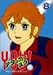 アタッカー YOU!(8) [DVD]