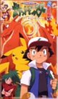 ポケットモンスター金銀編 第1集 第5巻