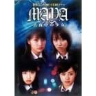 ���e���W�F�j�b�N2002���Ɛ���h���} �^�钆�̏���MAYA DVD-BOX