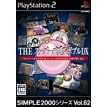 【クリックで詳細表示】SIMPLE2000シリーズ Vol.62 THE スーパーパズルボブルDX
