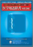 ��w�p�ꎫ�� MEDIC Macintosh�ł̉��i��r
