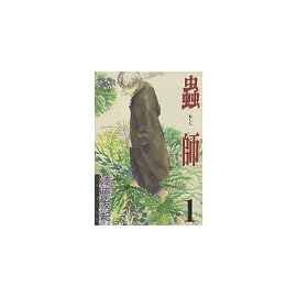 蟲師 (1)  アフタヌーンKC (255)