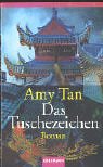  Amy Tan
