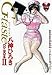 八神ひろき G-Taste CD-ROM 2
