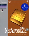 PowerTools for .NET NetAdvantage 2003 Vol.1 5開発ライセンス キャンペーン