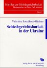 Schiedsgerichtsbarkeit in der Ukraine. Internationale und nationale Schiedsgerichte