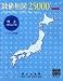 �X�E�`�`�Y 25000 (�`�Y�K�]�E) �����J�~