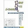 漢動!漢字が動くとよくわかる 小学校4年生 漢検7級