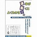 漢動!漢字が動くとよくわかる 小学校4年生 漢検7級