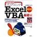 ���󤿤�ץ�����ߥ� Excel2003 VBA ������