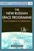 The New Russian Space Programme: From Competition to Collaboration (Wiley-Praxis Series in Space Science and Technology)