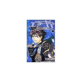 エア・ギア (1) (講談社コミックス―Shonen magazine comics (3242巻))