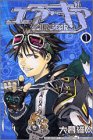エア・ギア(1) (講談社コミックス―Shonen magazine comics (3242巻))