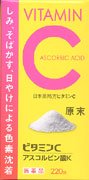 日本薬局方 ビタミンC アスコルビン酸K 原末 220g (小林薬品)