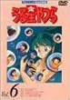���鐯���DVD vol.6