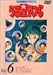 うる星やつらDVD vol.6